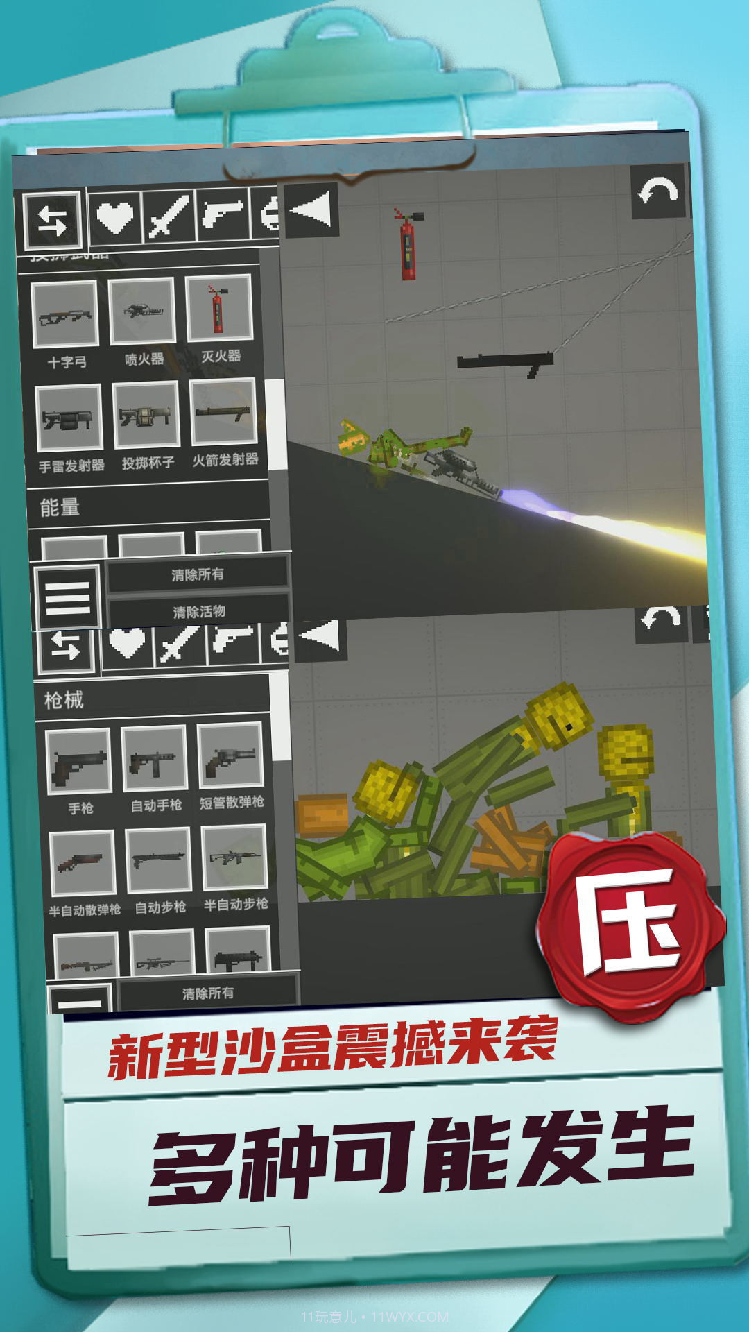 迷你建造王2截图1 迷你建造王2截图1