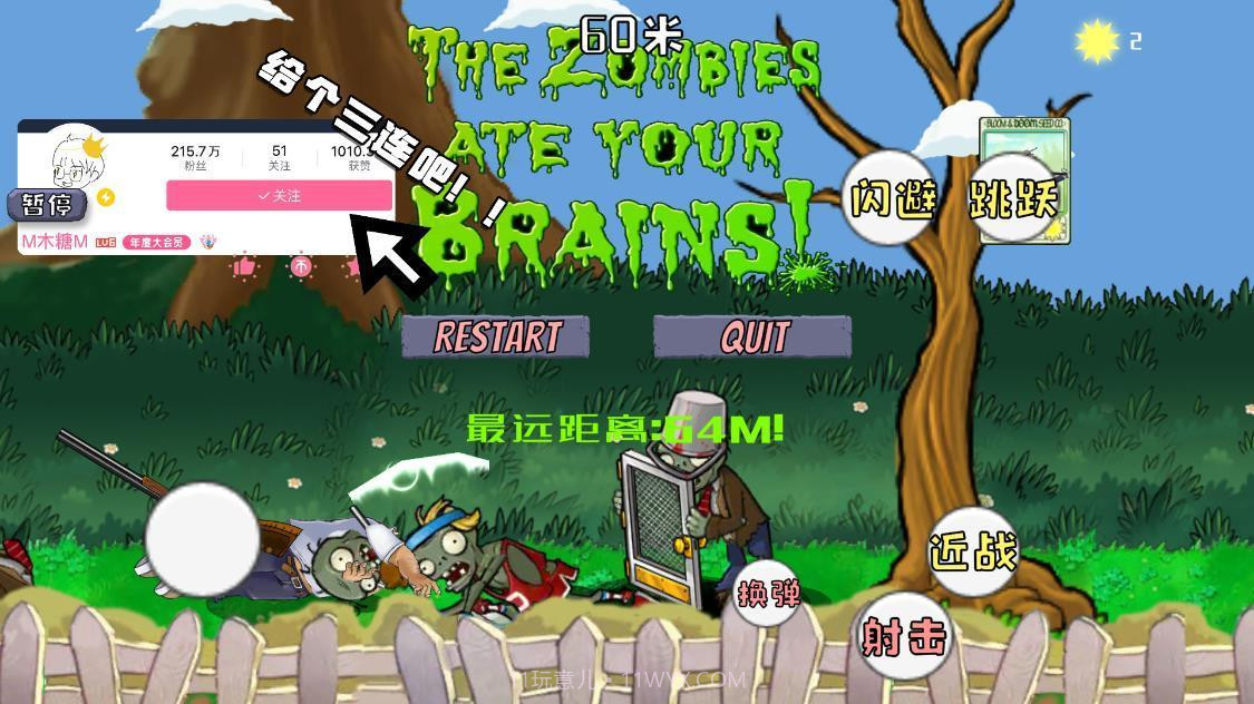 戴夫大战僵尸中文版截图1