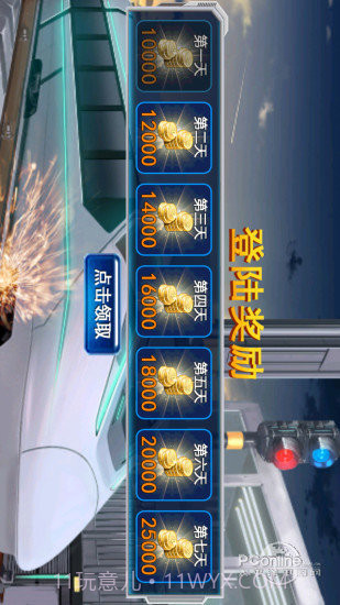 奔跑吧我的小火车截图3