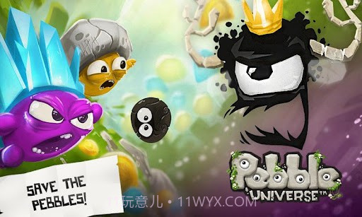 卵石世界 Pebble Universe截图1