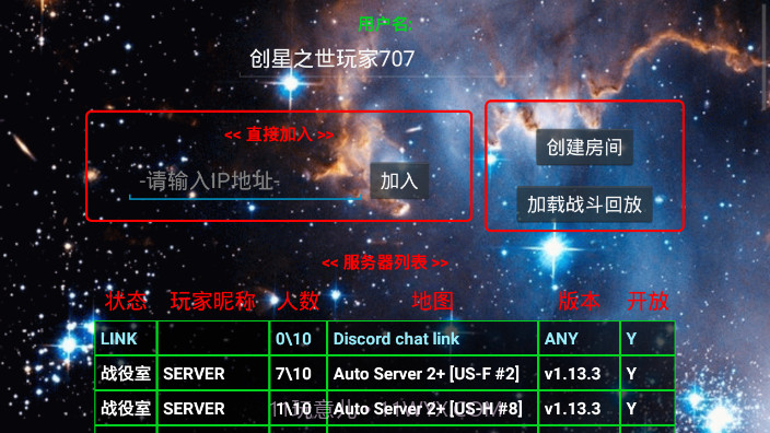 铁锈战争外星人截图2 铁锈战争外星人截图2