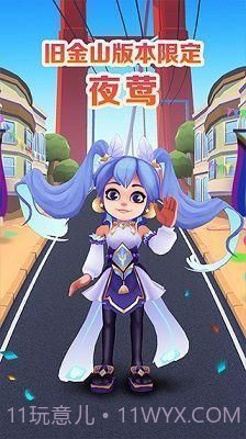 地铁跑酷旧金山版本国际服截图1