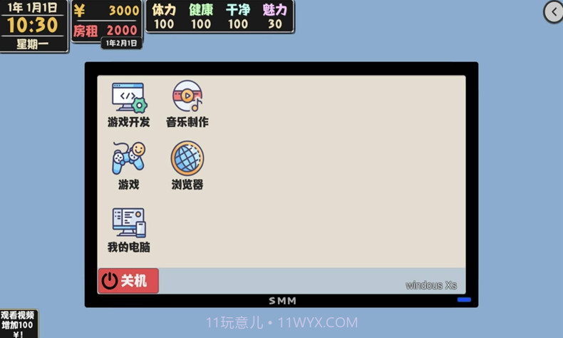 属性与生活2截图1 属性与生活2截图1