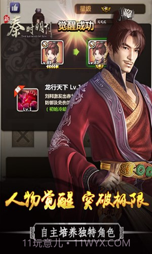 新秦时明月截图4