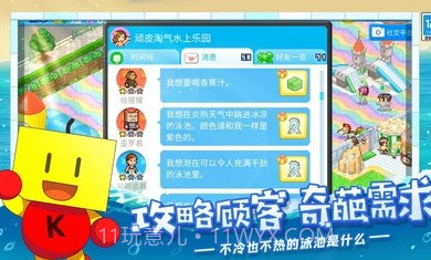 夏日水上乐园物语开罗截图3