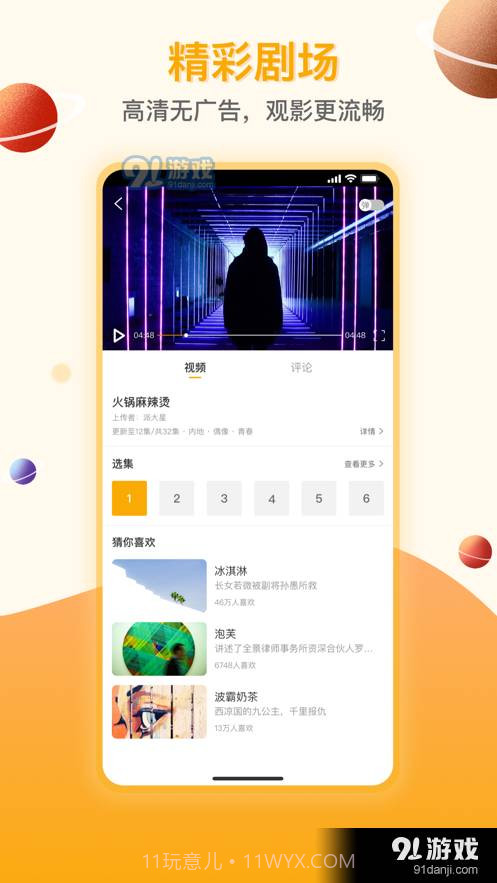 剧汇tv官方截图2 剧汇tv官方截图2