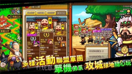 村长征战团截图5 村长征战团截图5