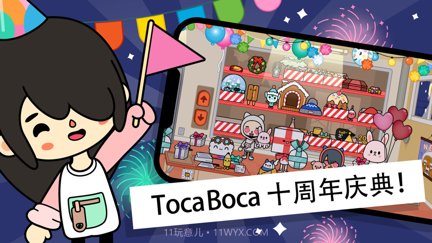 托卡生活世界南瓜屋更新截图2 托卡生活世界南瓜屋更新截图2