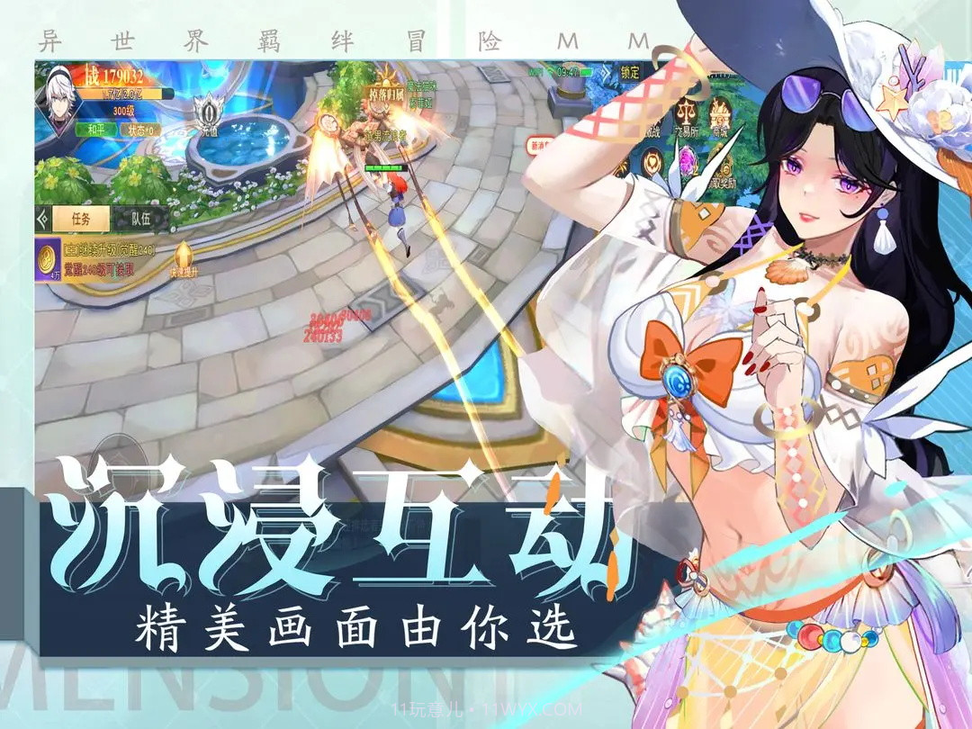 黎明游侠官网版截图2