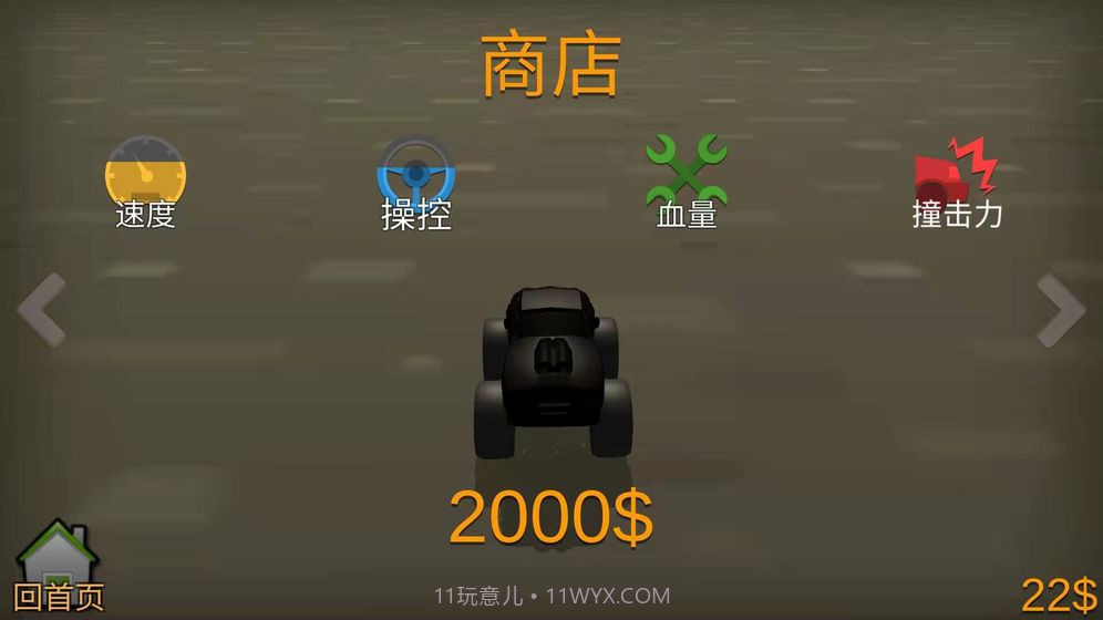 来追我呀追我呀截图2 来追我呀追我呀截图2