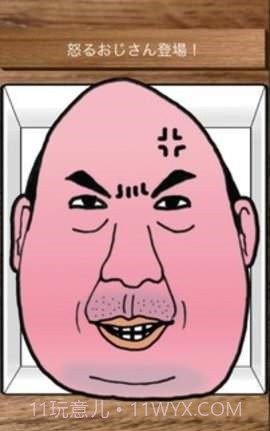 愤怒的叔叔app截图2 愤怒的叔叔app截图2