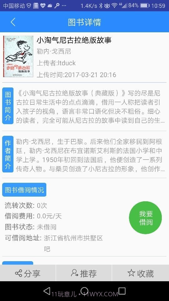 行行图书馆截图4 行行图书馆截图4