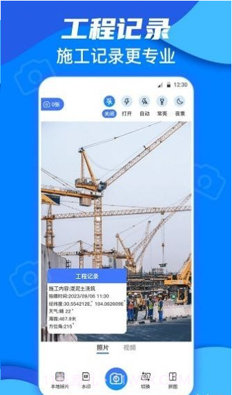 今日模拟水印打卡截图4 今日模拟水印打卡截图4