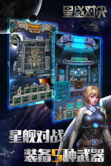 星战对决官方版截图3 星战对决官方版截图3