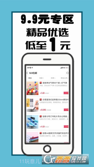 江小生免费版截图3