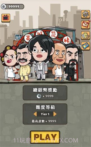 功夫biubiubiu截图2