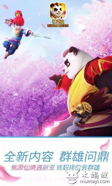 神武2截图2 神武2截图2