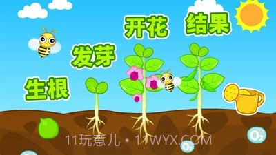 奇妙的种子截图2 奇妙的种子截图2