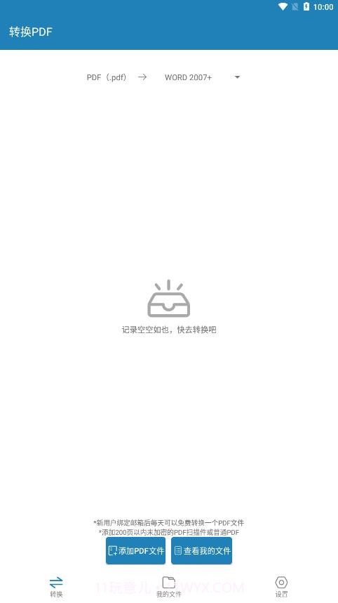 极度PDF截图4 极度PDF截图4