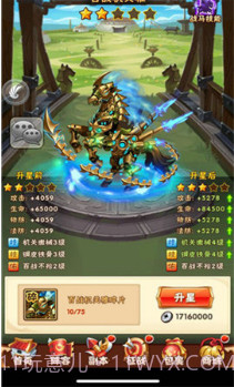 少年山海经截图3