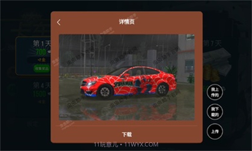 卡车模拟器终极版内置模组版截图3 卡车模拟器终极版内置模组版截图3