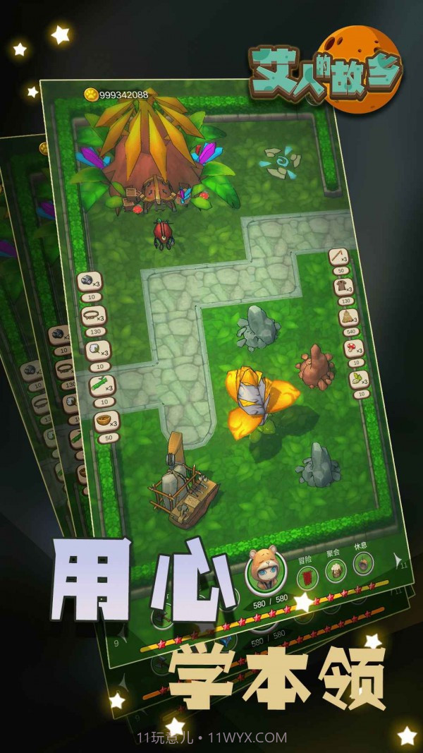 艾人的故乡截图3