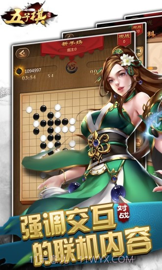 元游五子棋截图1 元游五子棋截图1