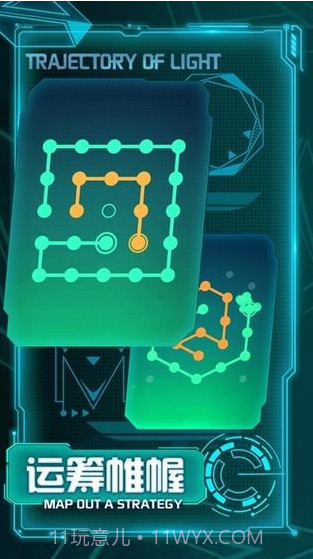 光之轨迹：连接奇幻世界APP截图3