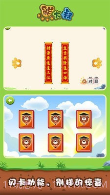 宝宝节日拼图截图4 宝宝节日拼图截图4