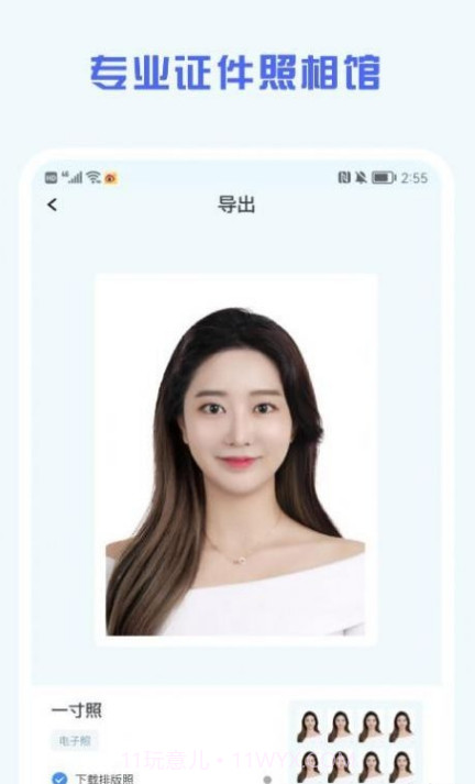 证件照精修馆截图1