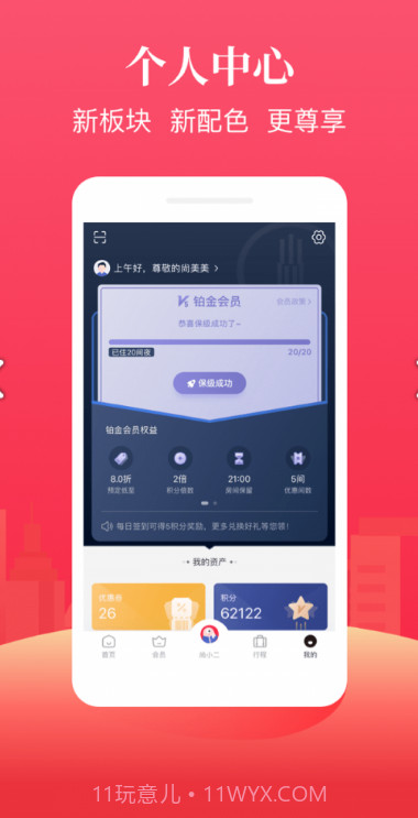 尚美生活截图2 尚美生活截图2