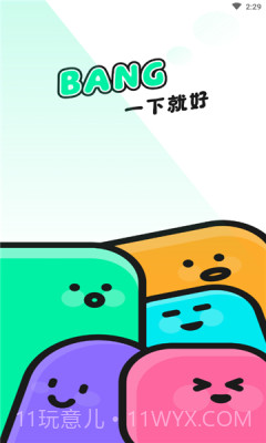 BANG短视频截图4 BANG短视频截图4