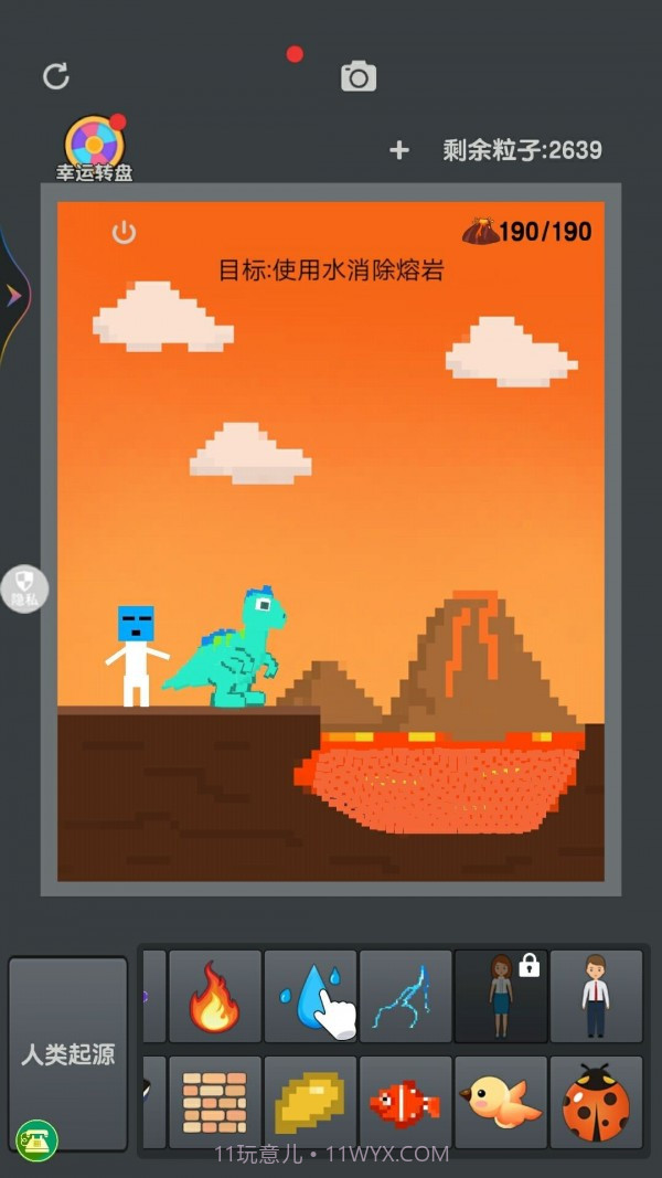 模拟物理沙盒截图3 模拟物理沙盒截图3