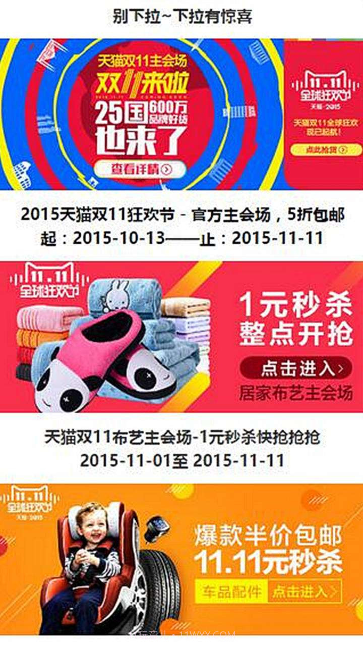 真便宜截图2 真便宜截图2