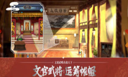 战斗吧主公OL截图3 战斗吧主公OL截图3