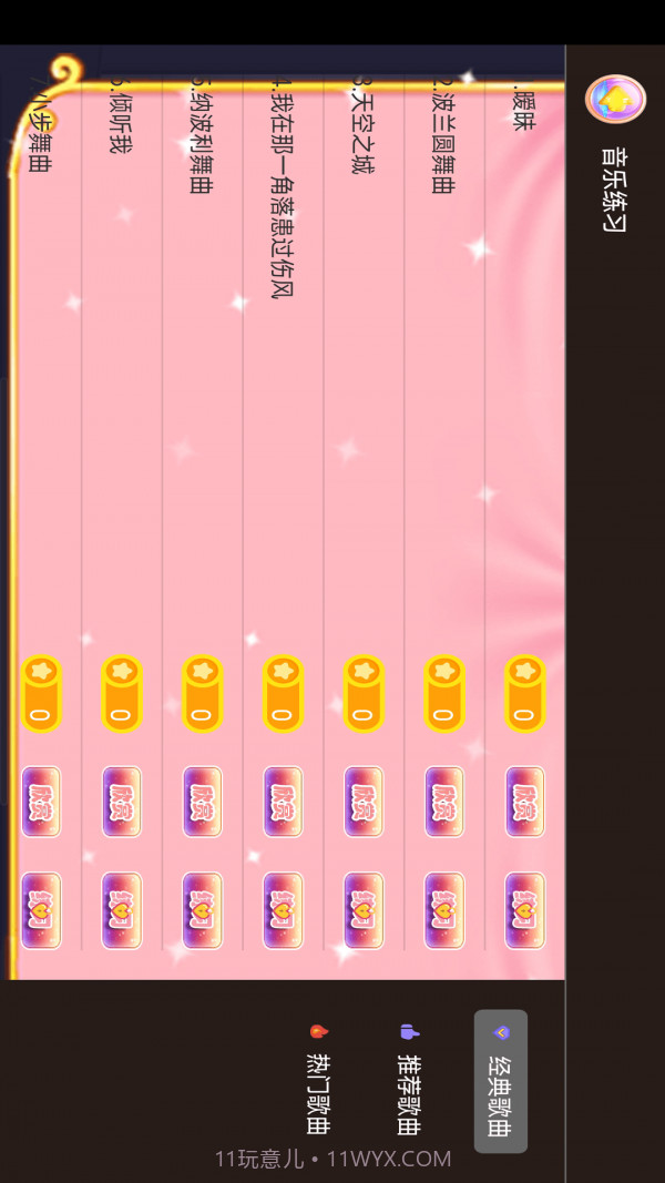 钢琴键盘演奏大师截图2 钢琴键盘演奏大师截图2