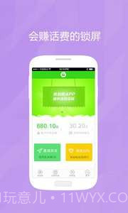 快划啦截图4 快划啦截图4