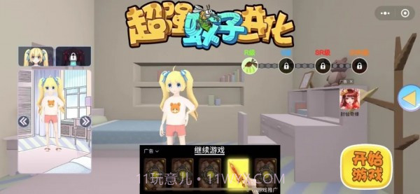 超强蚊子进化截图1