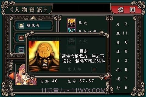 魔剑镇魂曲英雄之泪截图1
