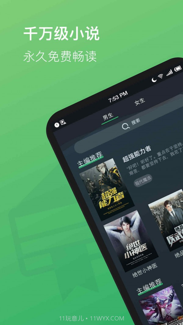 全本免费TXT小说截图1 全本免费TXT小说截图1