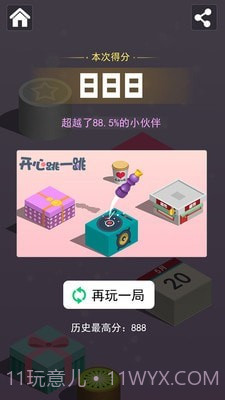 开心跳跳跳截图5 开心跳跳跳截图5