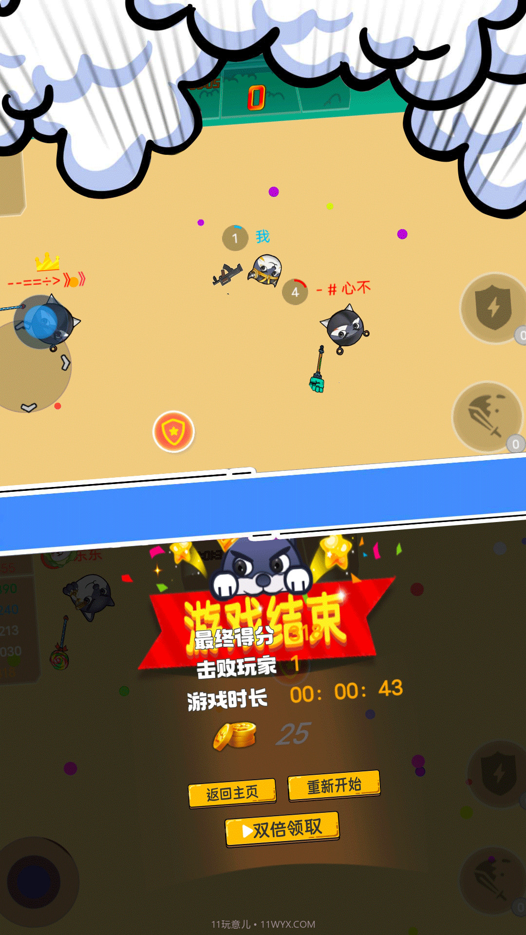 节奏砍砍砍截图2