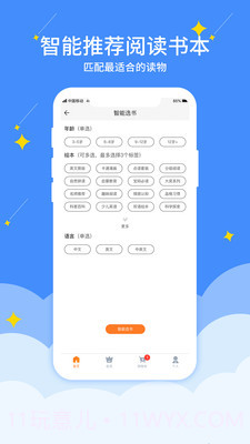 好学点截图3 好学点截图3
