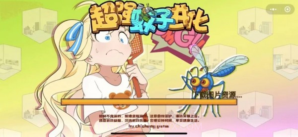 超强蚊子进化截图4