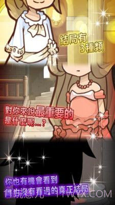 复仇的灰姑娘游戏最新版截图2 复仇的灰姑娘游戏最新版截图2
