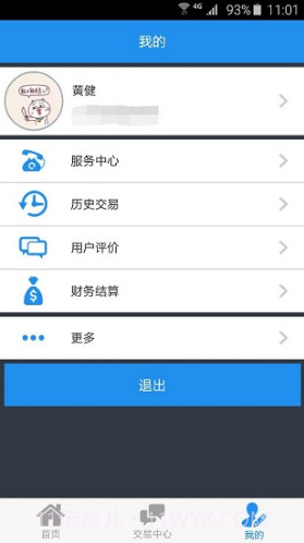物云通(无锡物云通)安卓截图1 物云通(无锡物云通)安卓截图1