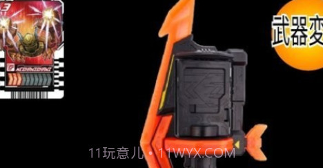 假面骑士歌查德武器截图3 假面骑士歌查德武器截图3