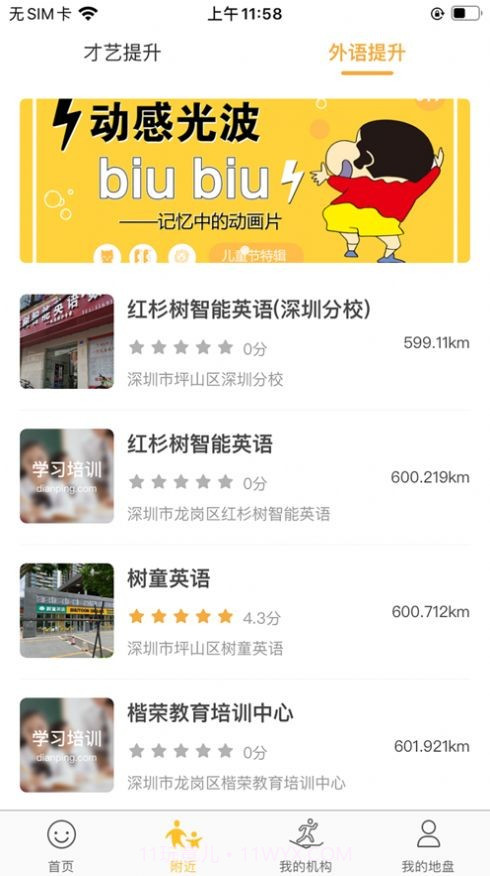 淘学学截图4 淘学学截图4