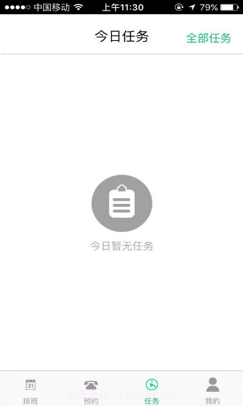 三好学车教练端截图4 三好学车教练端截图4