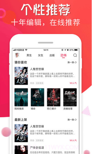 追书宝小说v1.5.4截图2